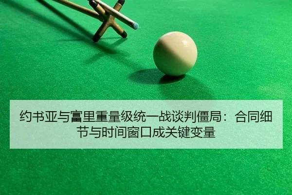 yue-shu-ya-yu-fu-li-zhong-liang-ji-tong-yi-zhan-tan-pan-jiang-ju-he-tong-xi-jie-yu-shi-jian-chuang-kou-cheng-guan-jian-2-909.jpg